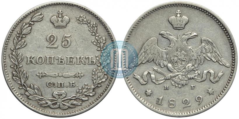 Picture 25 kopecks 1829 year СПБ-НГ 