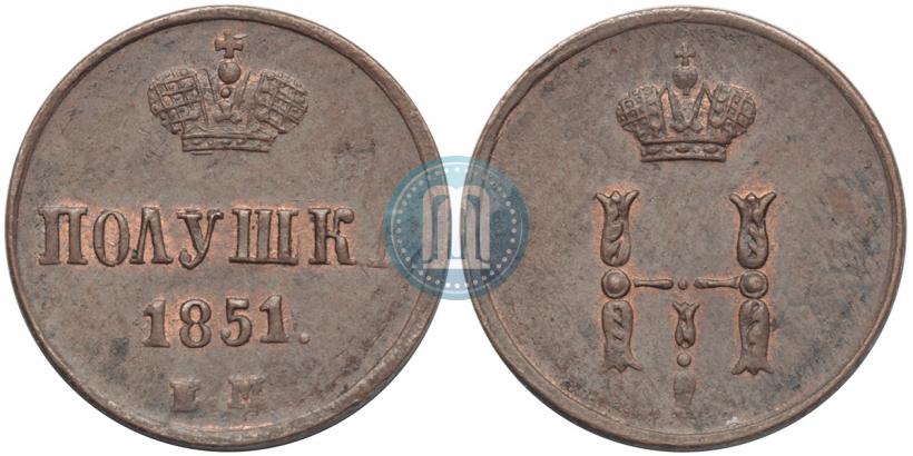 Фото Полушка 1851 года ЕМ 