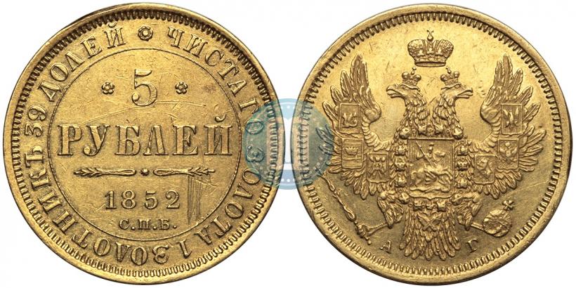 Picture 5 roubles 1852 year СПБ-АГ 