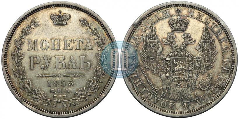Picture 1 rouble 1855 year СПБ-HI 