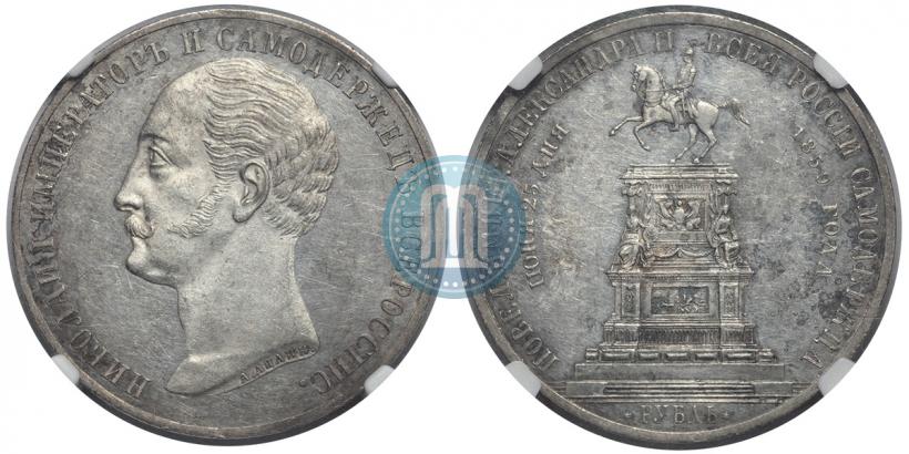 Фото 1 рубль 1859 года  "В память открытия монумента Императору Николаю I на коне"