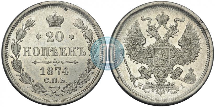Picture 20 kopecks 1874 year СПБ-HI 