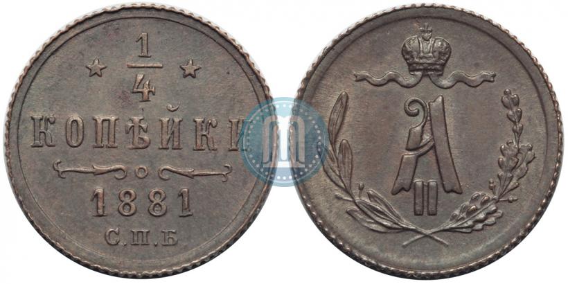 Picture 1/4 kopeck 1881 year СПБ 