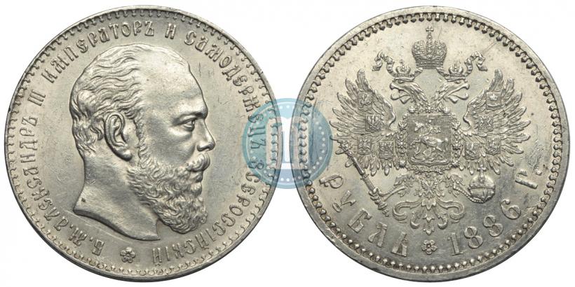 Picture 1 rouble 1886 year (АГ) 