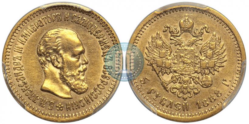 Picture 5 roubles 1888 year (АГ) 
