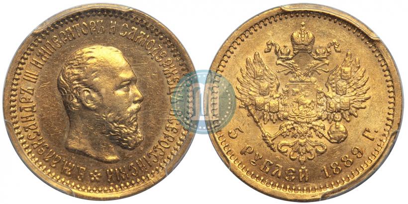 Picture 5 roubles 1889 year (АГ) 