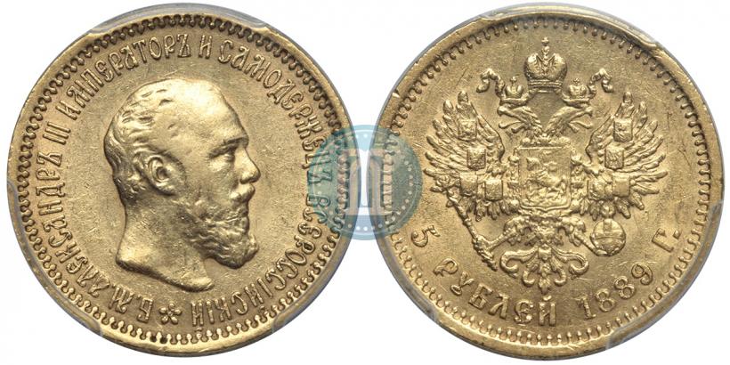 Picture 5 roubles 1889 year (АГ) 