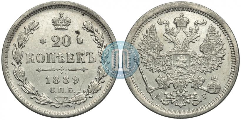Фото 20 копеек 1889 года СПБ-АГ 