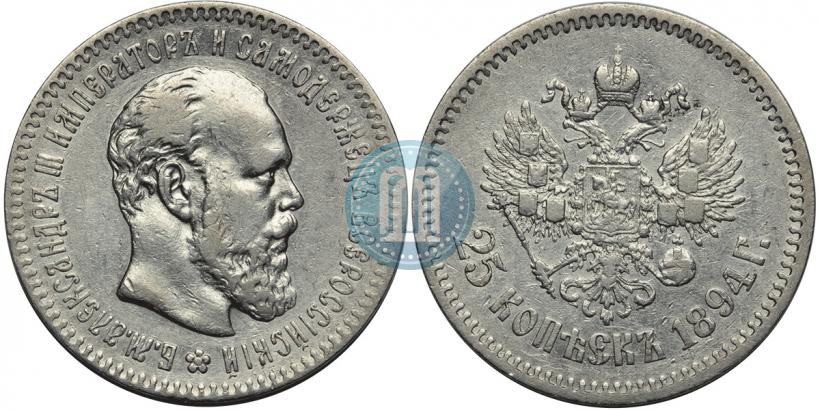 Фото 25 копеек 1894 года (АГ) 