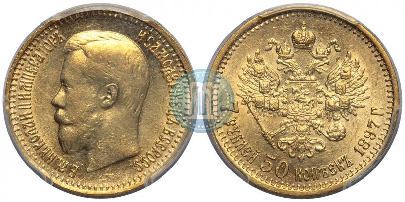 Фото 7,5 рублей 1897 года (АГ) 