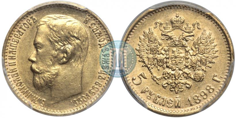 Фото 5 рублей 1898 года (АГ) 