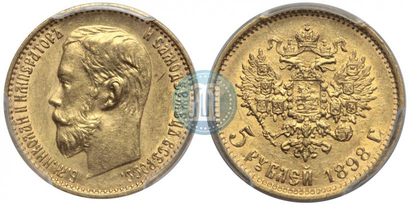 Picture 5 roubles 1898 year (АГ) 