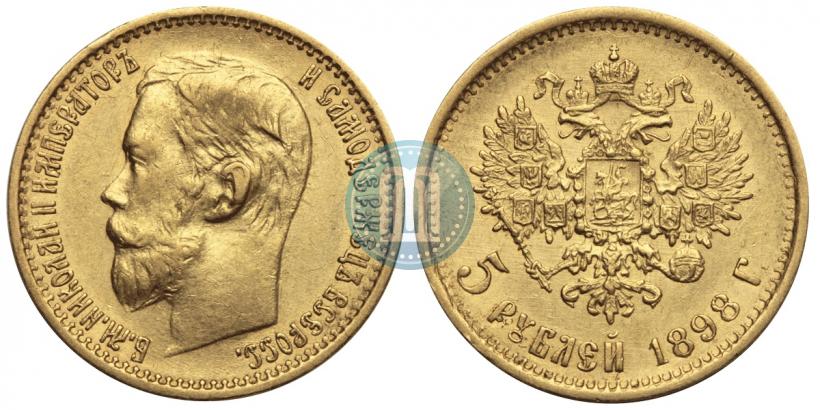Фото 5 рублей 1898 года (АГ) 