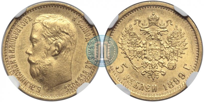 Picture 5 roubles 1899 year (ФЗ) 