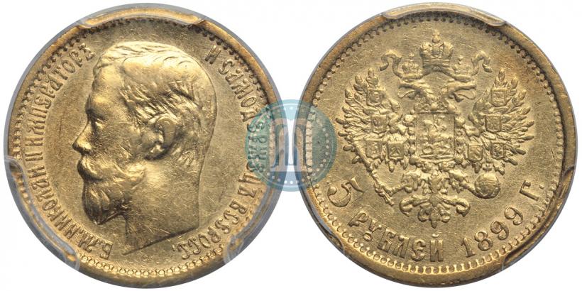 Picture 5 roubles 1899 year (ФЗ) 