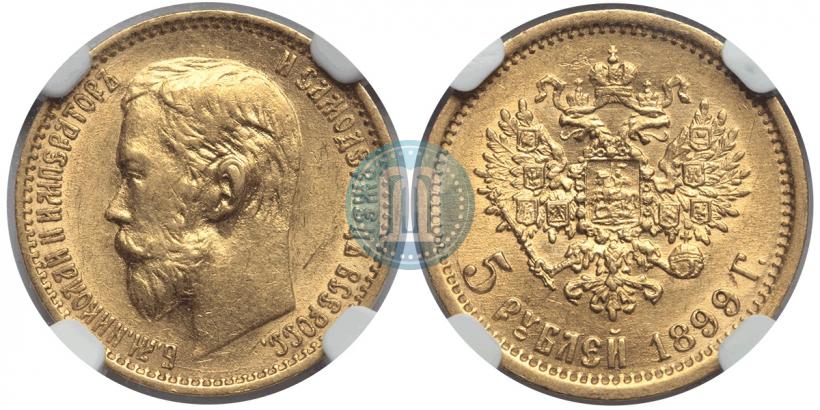 Фото 5 рублей 1899 года (ФЗ) 