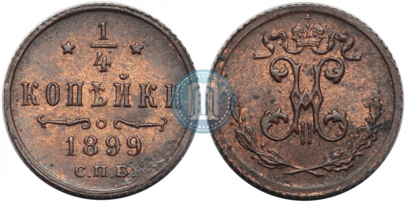Picture 1/4 kopeck 1899 year СПБ 