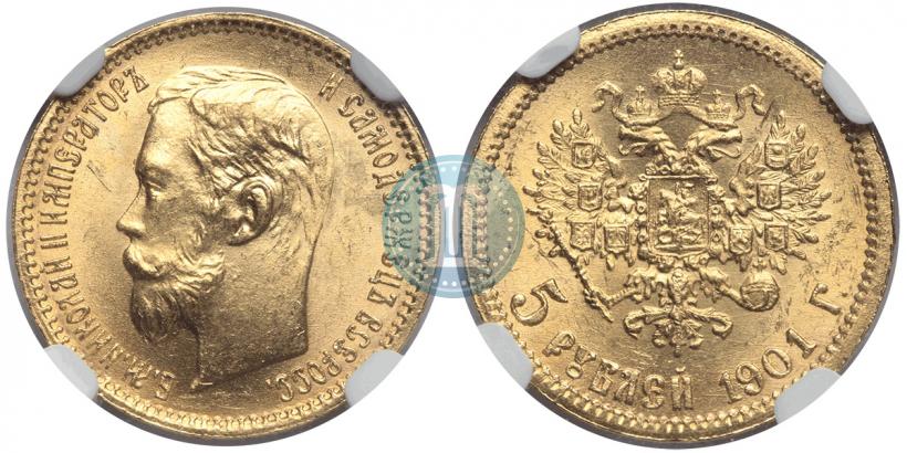 Фото 5 рублей 1901 года (ФЗ) 
