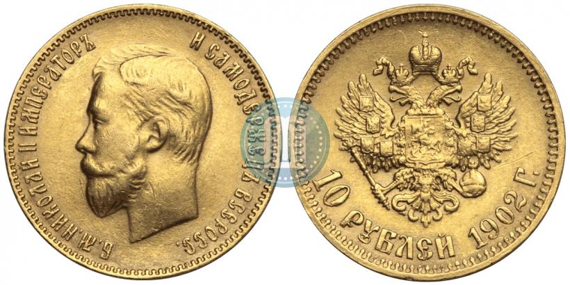 Picture 10 roubles 1902 year (АР) 