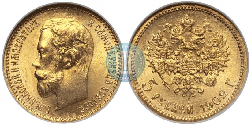 Фото 5 рублей 1902 года (АР) 