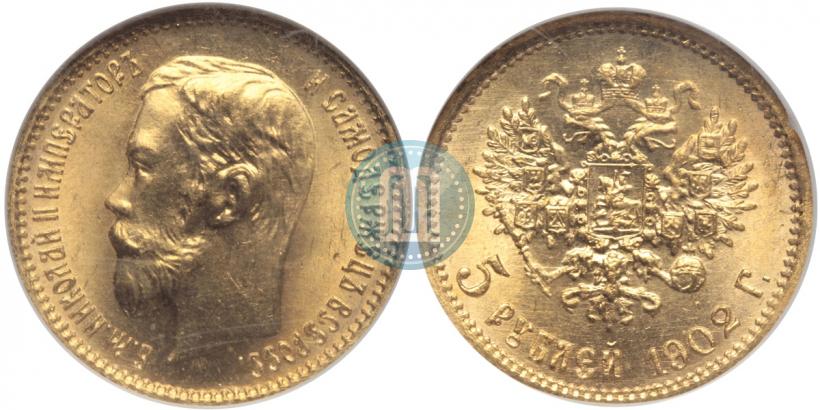 Picture 5 roubles 1902 year (АР) 
