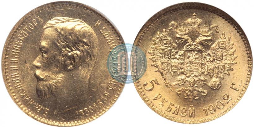 Фото 5 рублей 1902 года (АР) 