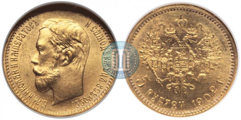Picture 5 roubles 1902 year (АР) 