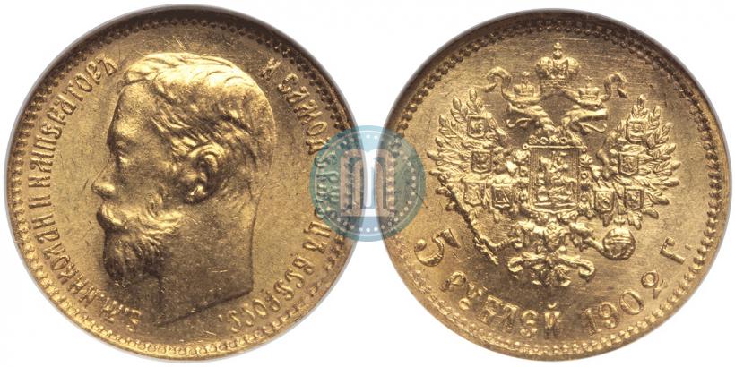 Фото 5 рублей 1902 года (АР) 