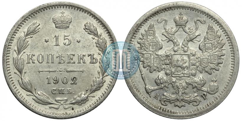 Picture 15 kopecks 1902 year СПБ-АР 