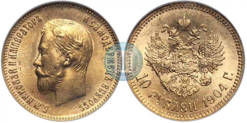 Фото 10 рублей 1904 года (АР) 