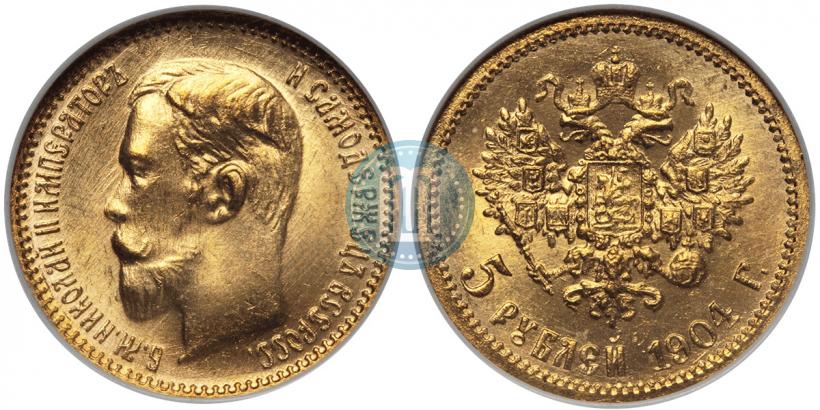 Фото 5 рублей 1904 года (АР) 