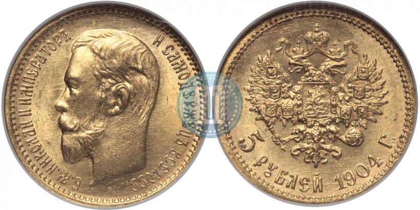 Фото 5 рублей 1904 года (АР) 