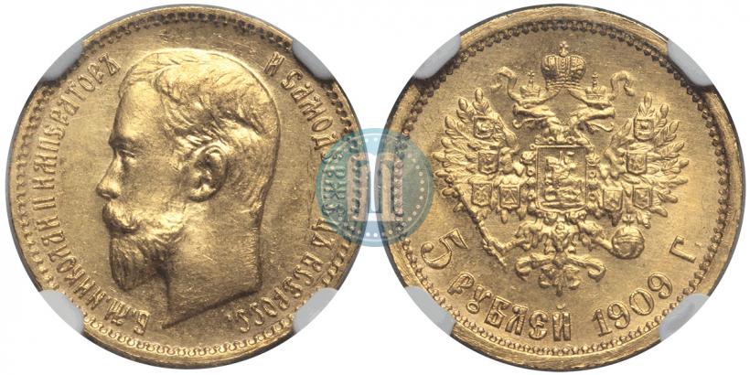 Picture 5 roubles 1909 year (ЭБ) 
