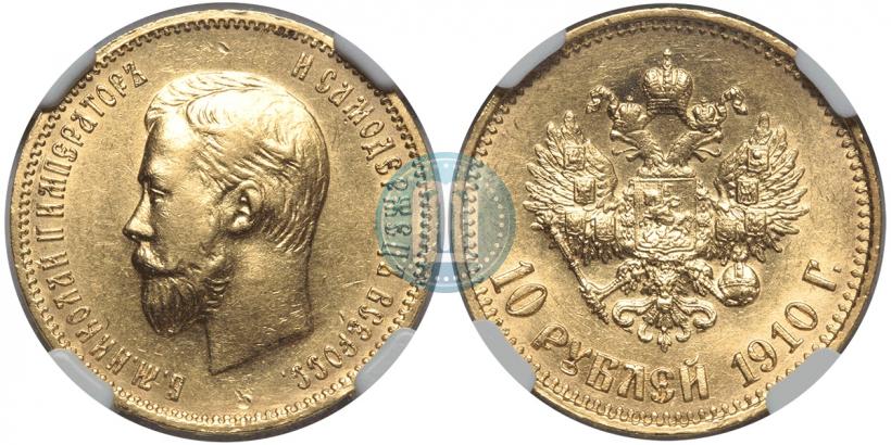 Picture 10 roubles 1910 year (ЭБ) 