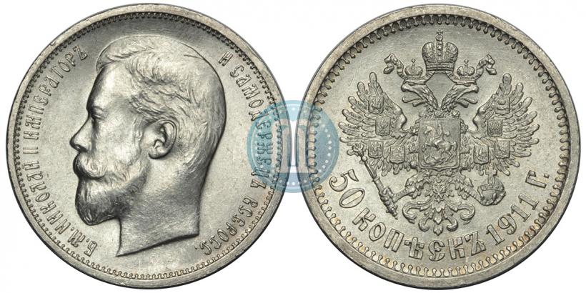 Picture 50 kopecks 1911 year (ЭБ) 