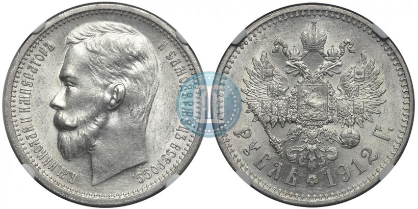 Picture 1 rouble 1912 year (ЭБ) 
