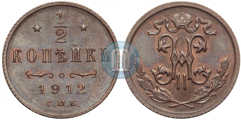 Picture 1/2 kopeck 1912 year СПБ 