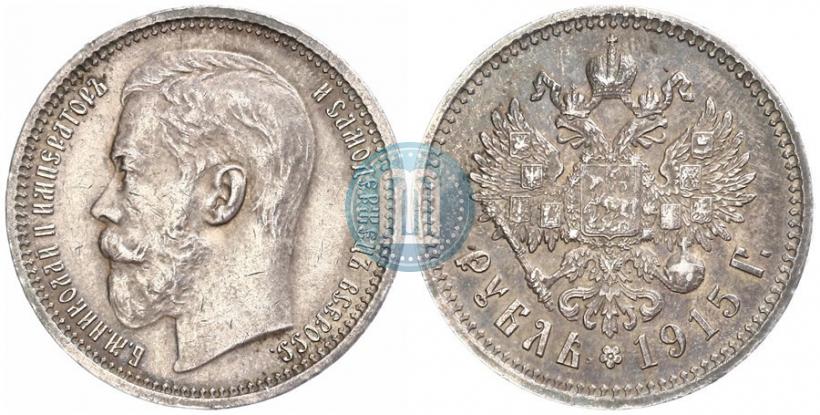 Picture 1 rouble 1915 year (ВС) 