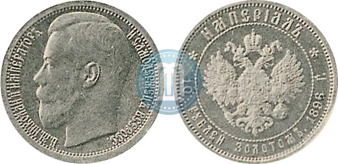 Фото Империал - 10 рублей 1896 года (АГ) 