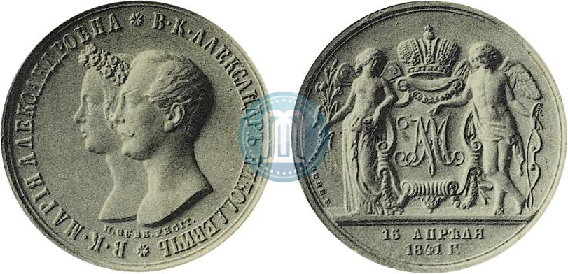 Фото Медаль 1841 года H. GUBE. FECIT "В память бракосочетания наследника престола"