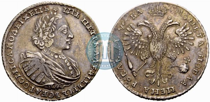 Picture 1 rouble 1721 year K "Portrait with shoulder straps"