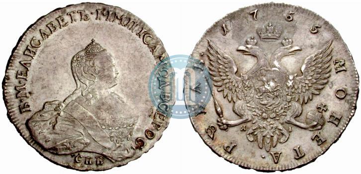 Picture 1 rouble 1755 year СПБ-ЯI 