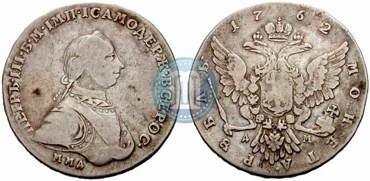 Picture 1 rouble 1762 year ММД-ДМ 