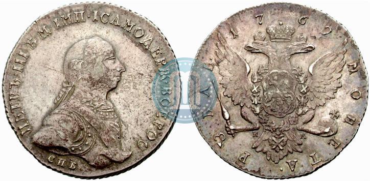 Picture 1 rouble 1762 year СПБ-НК 