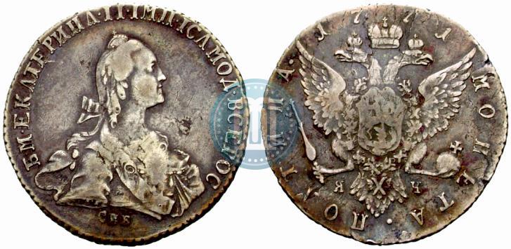 Фото Полтина 1771 года СПБ-ЯЧ 