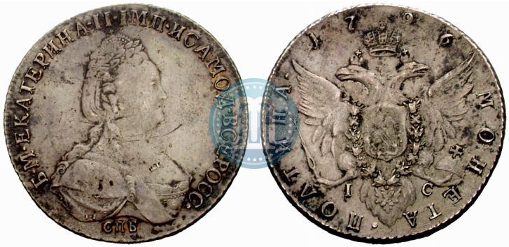 Фото Полтина 1796 года СПБ-IС 