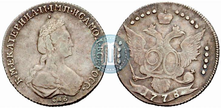 Фото 20 копеек 1778 года СПБ 