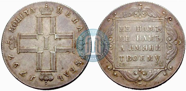 Picture 1 rouble 1797 year СМ-ФЦ "Heavy"