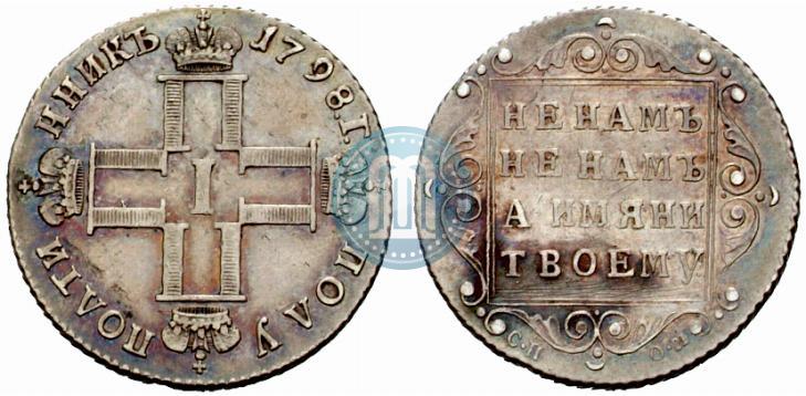 Picture Polupoltinnik 1798 year СП-ОМ 