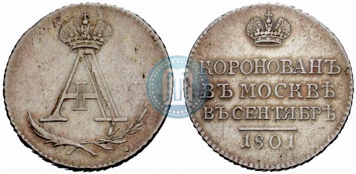 Фото Жетон 1801 года  "В память коронации Императора Александра I"